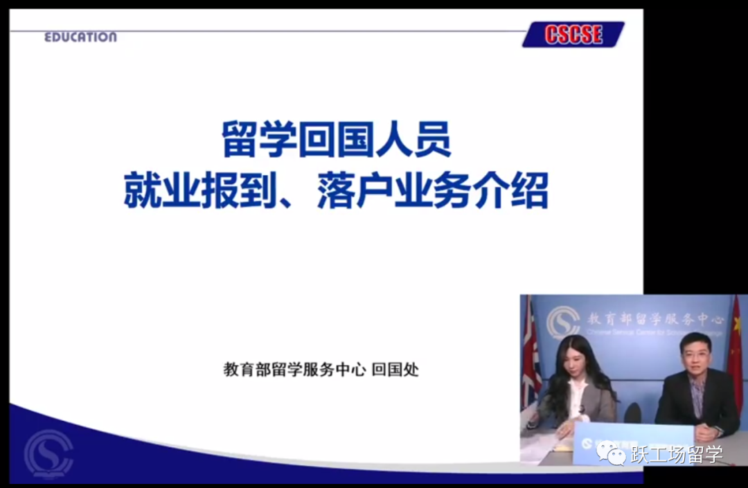 海归硕士留学回国落户北京:全流程详解及最新政策解读(上篇) - 知乎