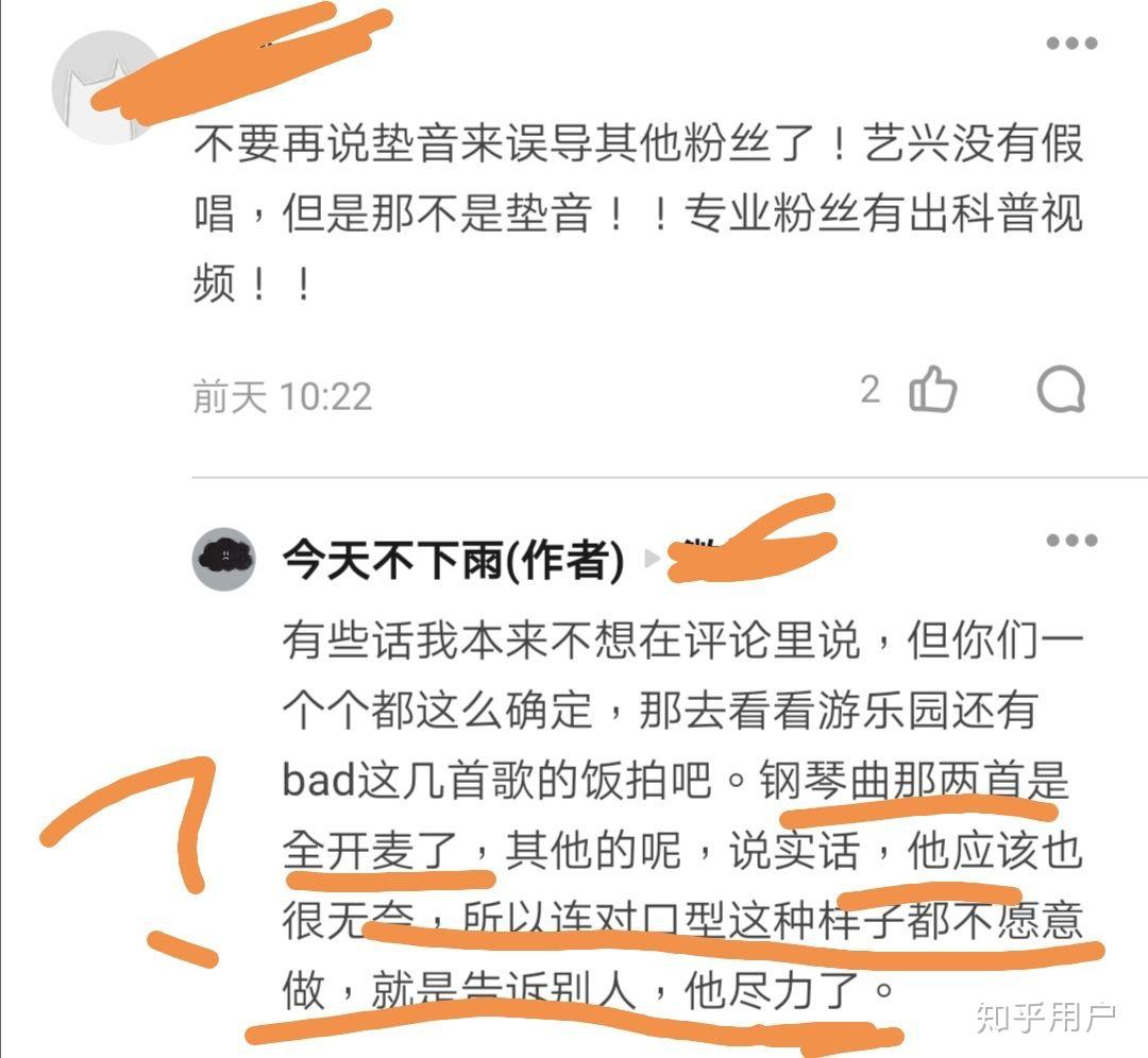 看待张艺兴 2019 年个人演唱会关于「半开麦 \/