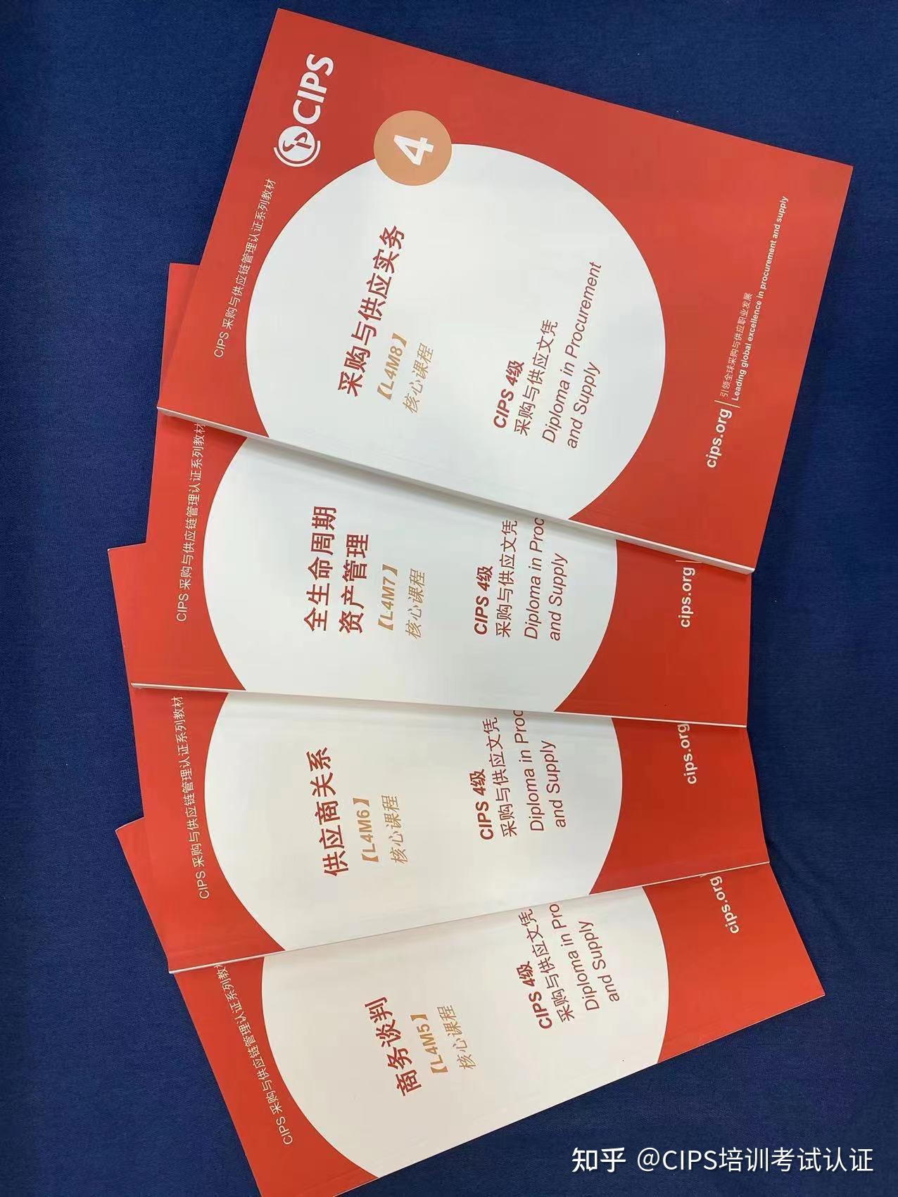 CIPS教材什么样 - 知乎