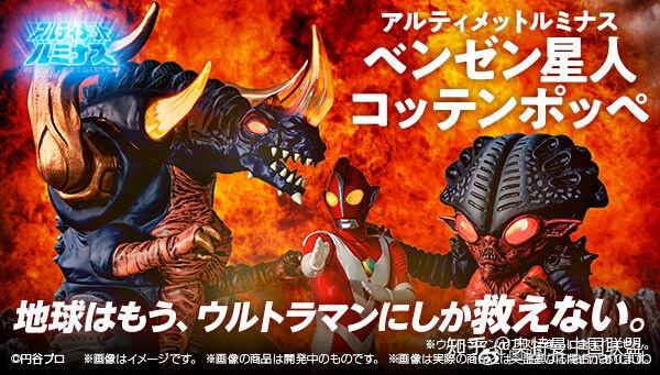 终极发光系列班赞星人克天保派贩售