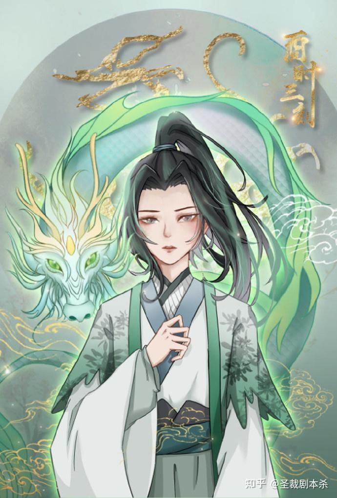 酉时三刻丨剧本杀复盘解析测评凶手真相攻略