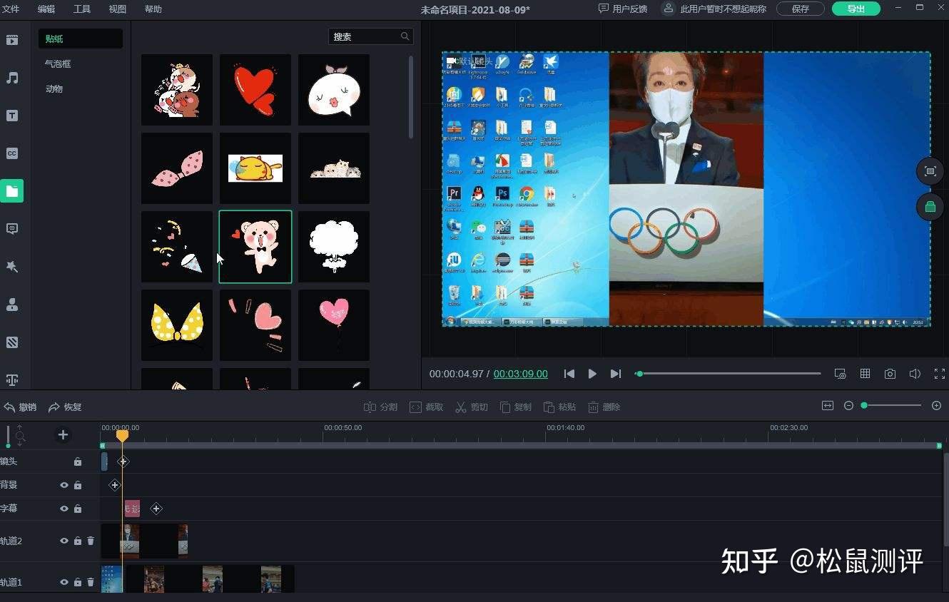 超好用的16大视频剪辑软件，入门级到专业级！ - 知乎