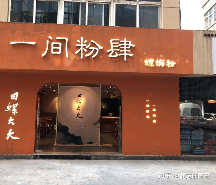 南京本地人常去的小吃街?