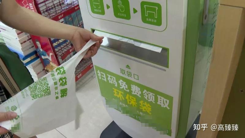 现在超火的共享环保塑料袋的项目是韭菜项目吗高臻臻的脑细胞