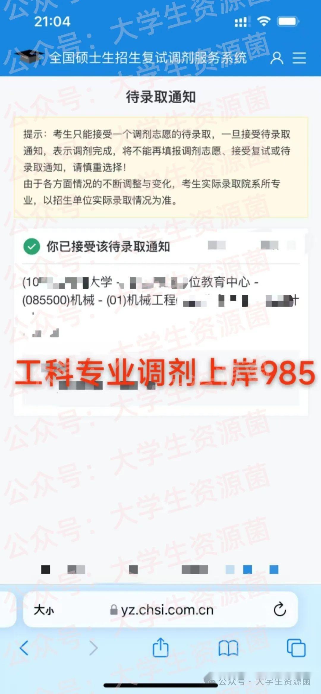 调剂逆袭985?这些工科调剂“捡漏王”的操作,计算机、电子信息调剂上岸985、211 - 知乎