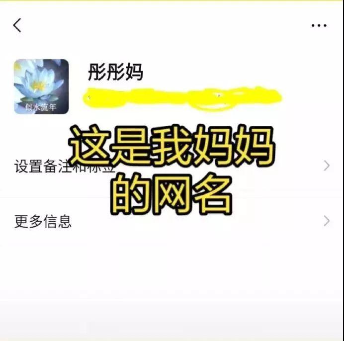 父母微信昵称大全图片