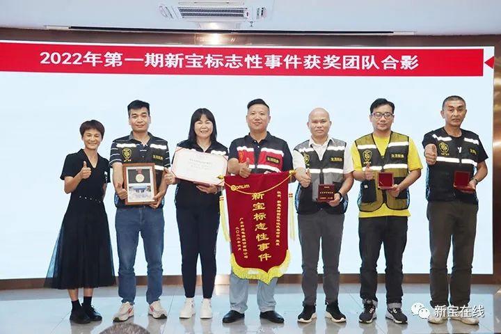 广东新宝电器股份有限公司召开2022年第一期总裁嘉奖令暨合理化建议