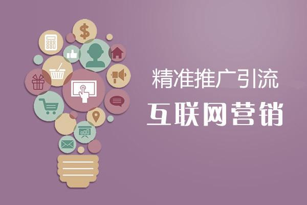 教育培训如何做网络推广