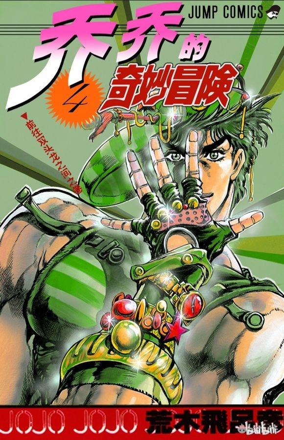 多图 Jojo梗 立 名台词 场景系列 Part1 幻影之血 知乎