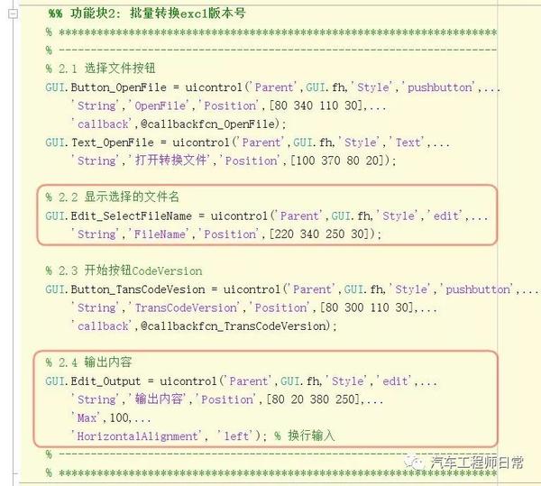 MATLAB造轮子5_软件版本管理及批量转换3_(GUI方式) 知乎