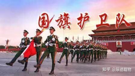 天安门国旗护卫队介绍 知乎