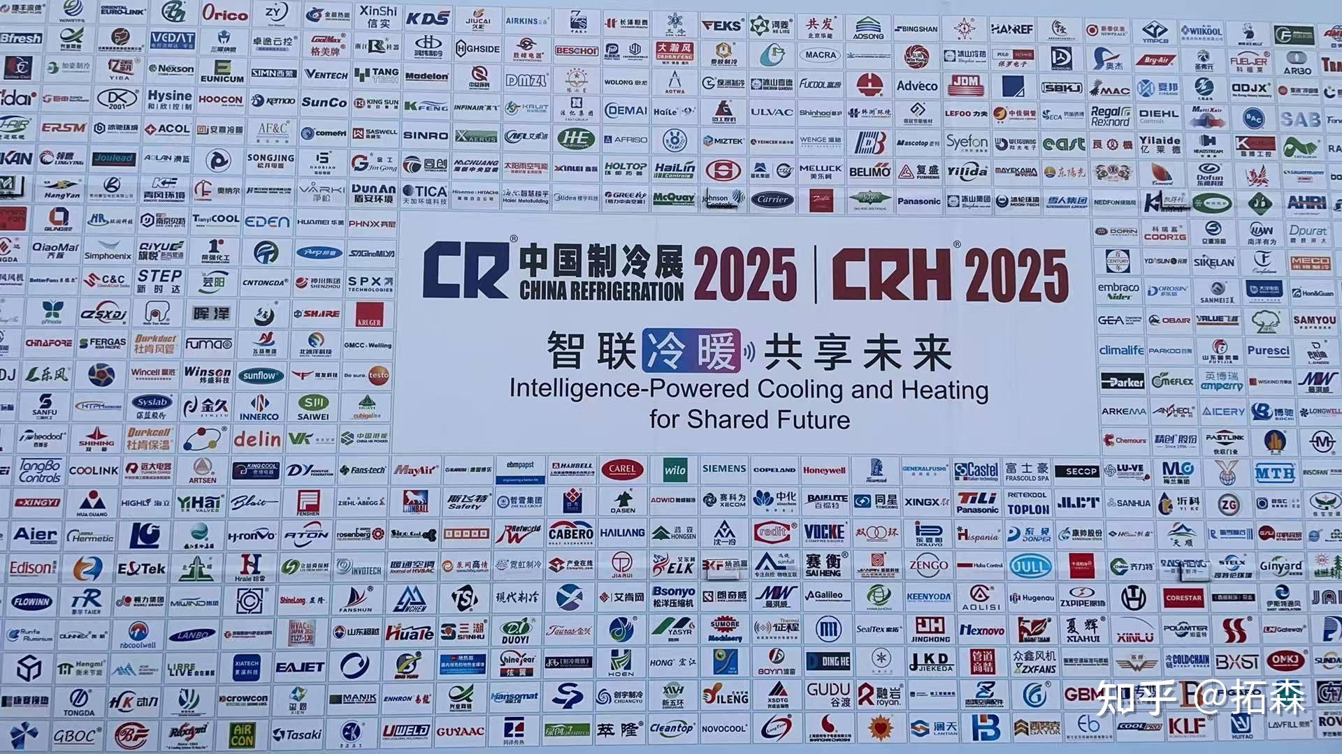 “智联冷暖,共享未来”2025制冷展:一场“冷”行业的“热”战争 - 知乎