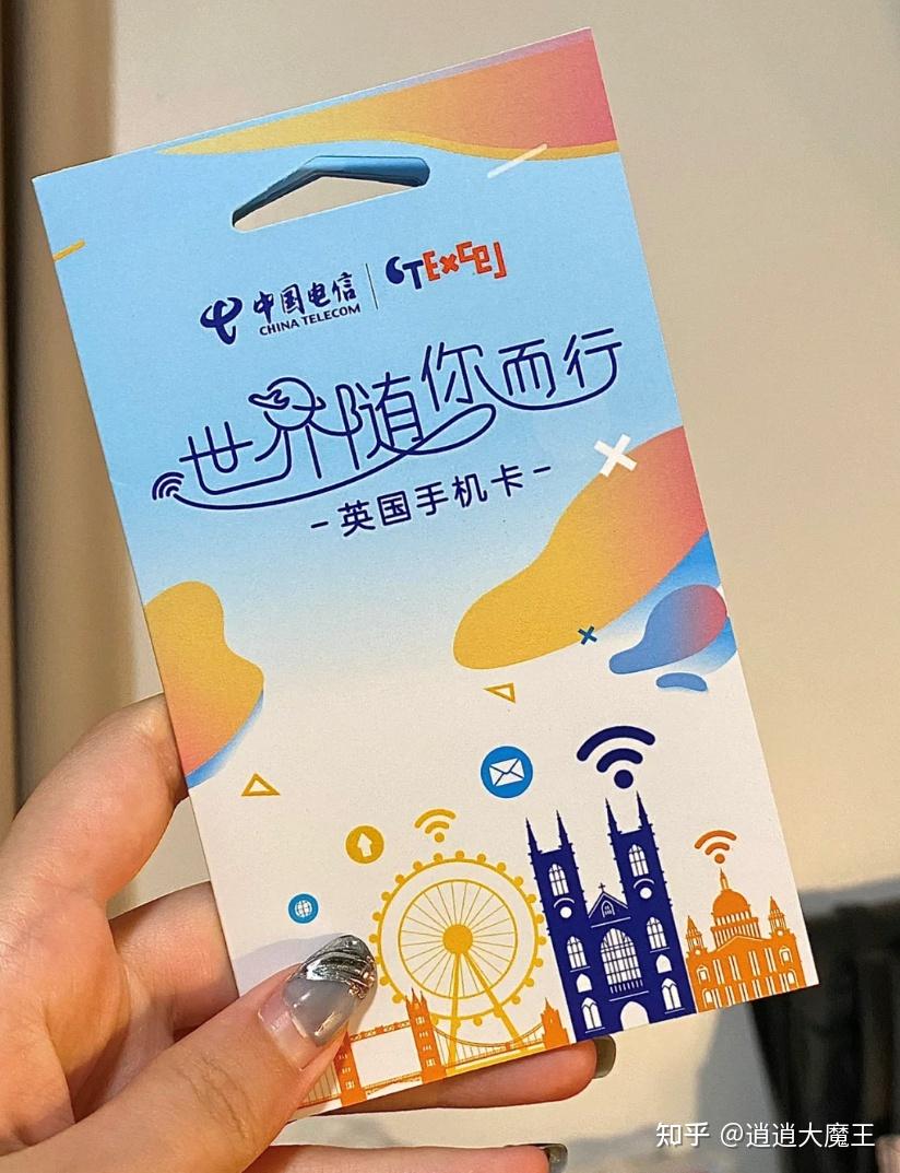英国电话卡怎么激活使用的软件下载安卓 英国电话卡怎么激活使用的软件下载安卓