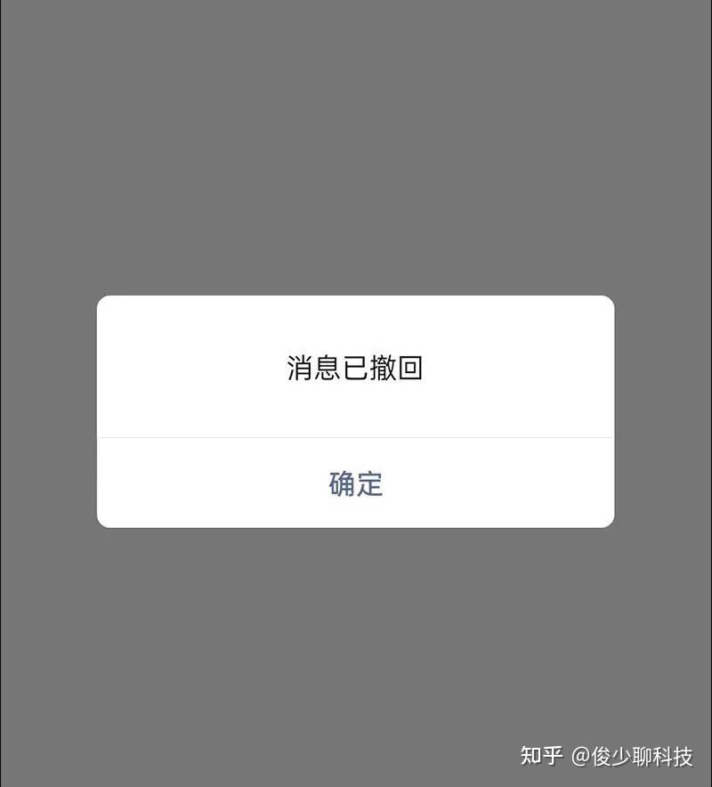 才发现,微信撤回时间变了! - 知乎
