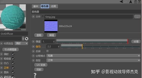 c4d干货 | oc渲染器学习笔记(三) - 知乎
