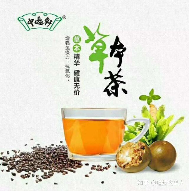 草本茶养生茶你选对了吗中逸轩草本茶带你了解养生