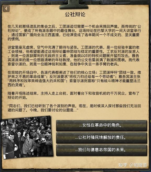 法伦施泰尔之梦 开发日志#0 公社简介 - 知乎