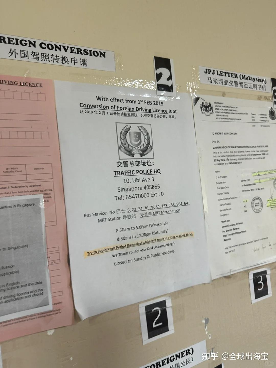 中国驾照换新加坡驾照，考试资料包、考前模拟攻略来了- 知乎
