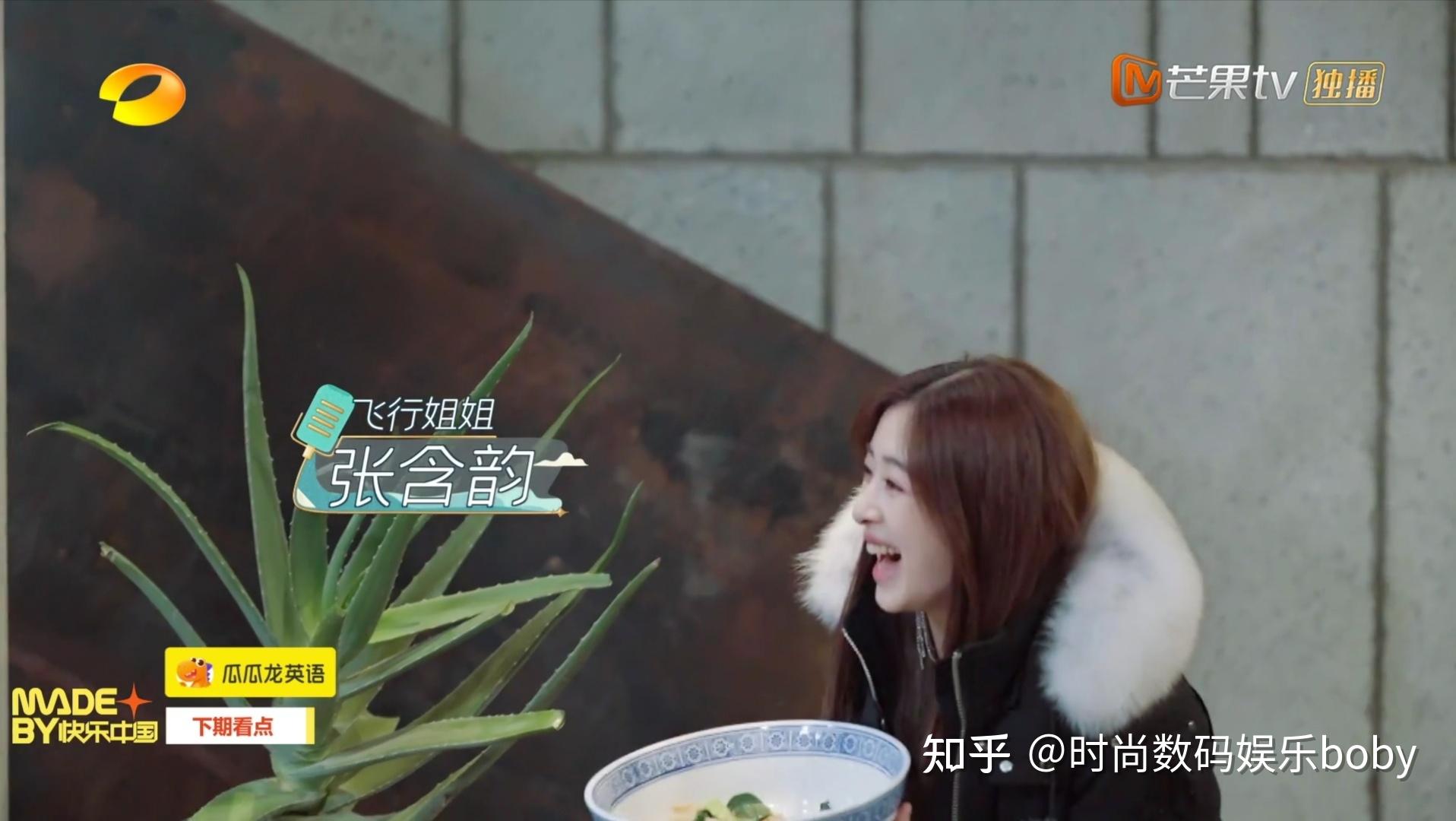 张含韵携小碗宽面分队拯救姐系团综还是赛博格姐姐有新鲜感