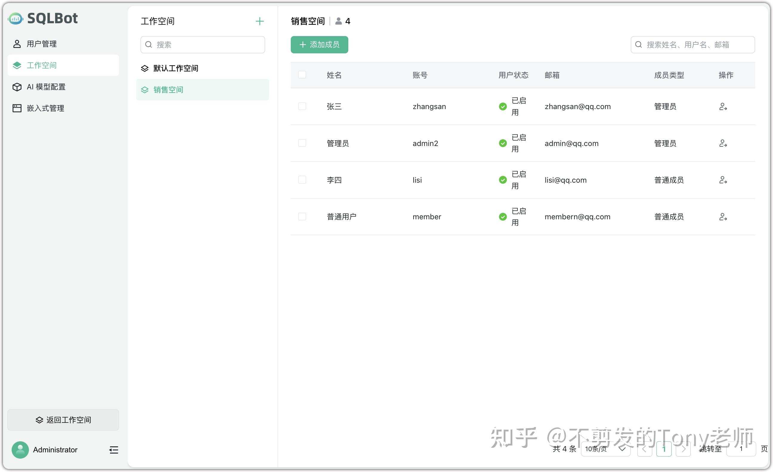 SQLBot：一款基于大语言模型和RAG的智能数据分析工具 - 知乎