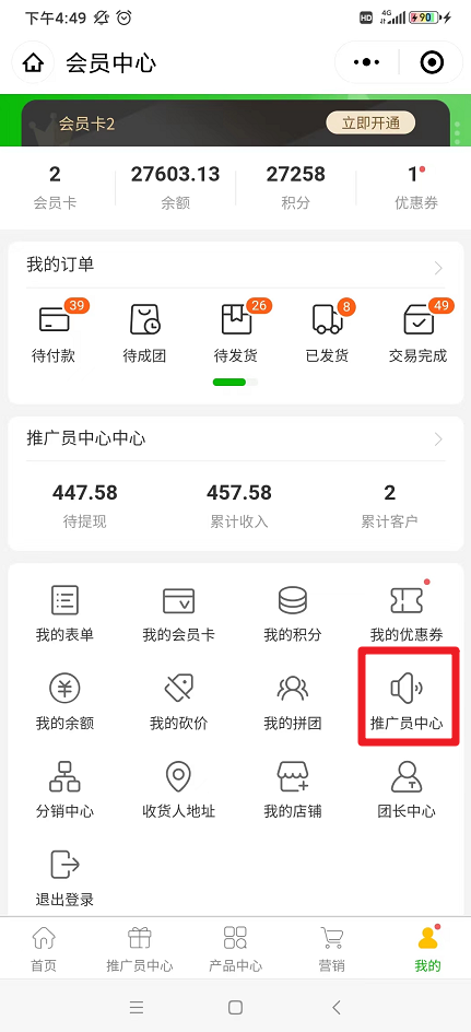 订单详情里包括的内容有哪些_erp订单详情页面模板_订单详情表