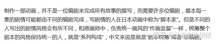 动画行业名词集合 - 知乎