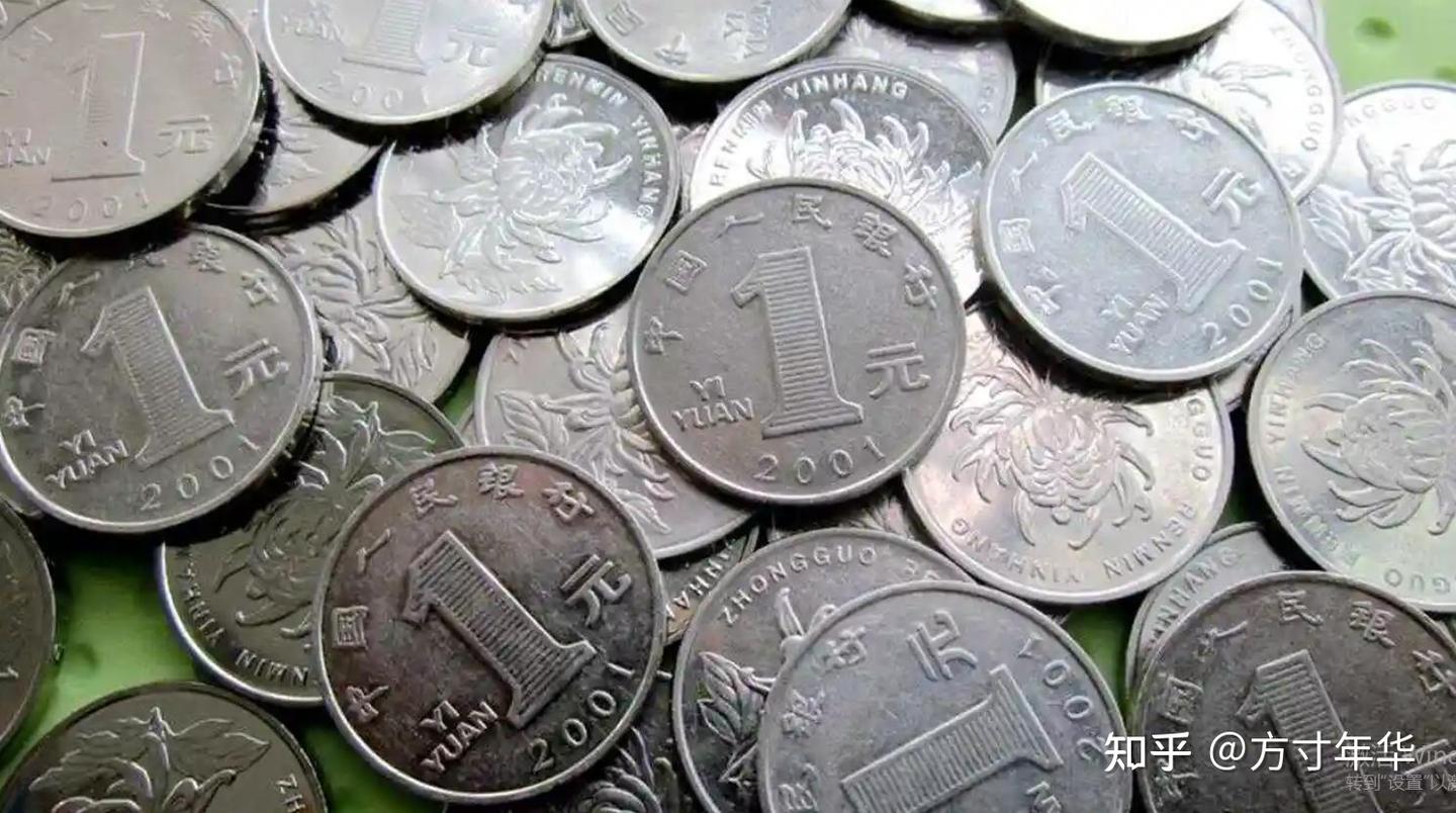 以前用过的菊花1元硬币，你知道最新成交价吗？别收藏错了- 知乎