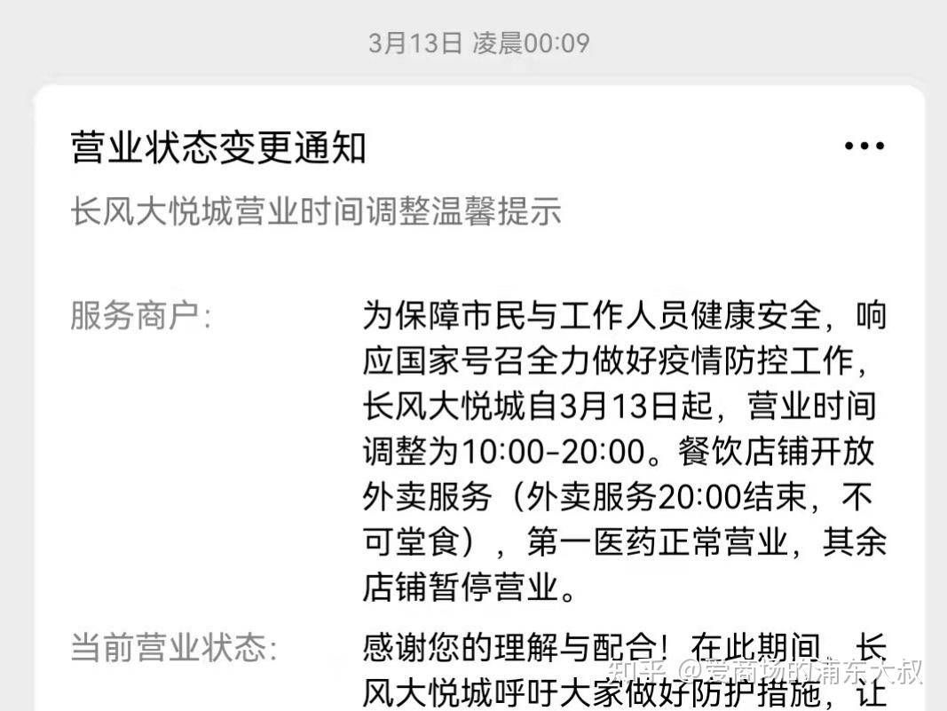 1,七寶萬科廣場既參與了48小時的閉環管理,又根據閔行區要求暫停營業