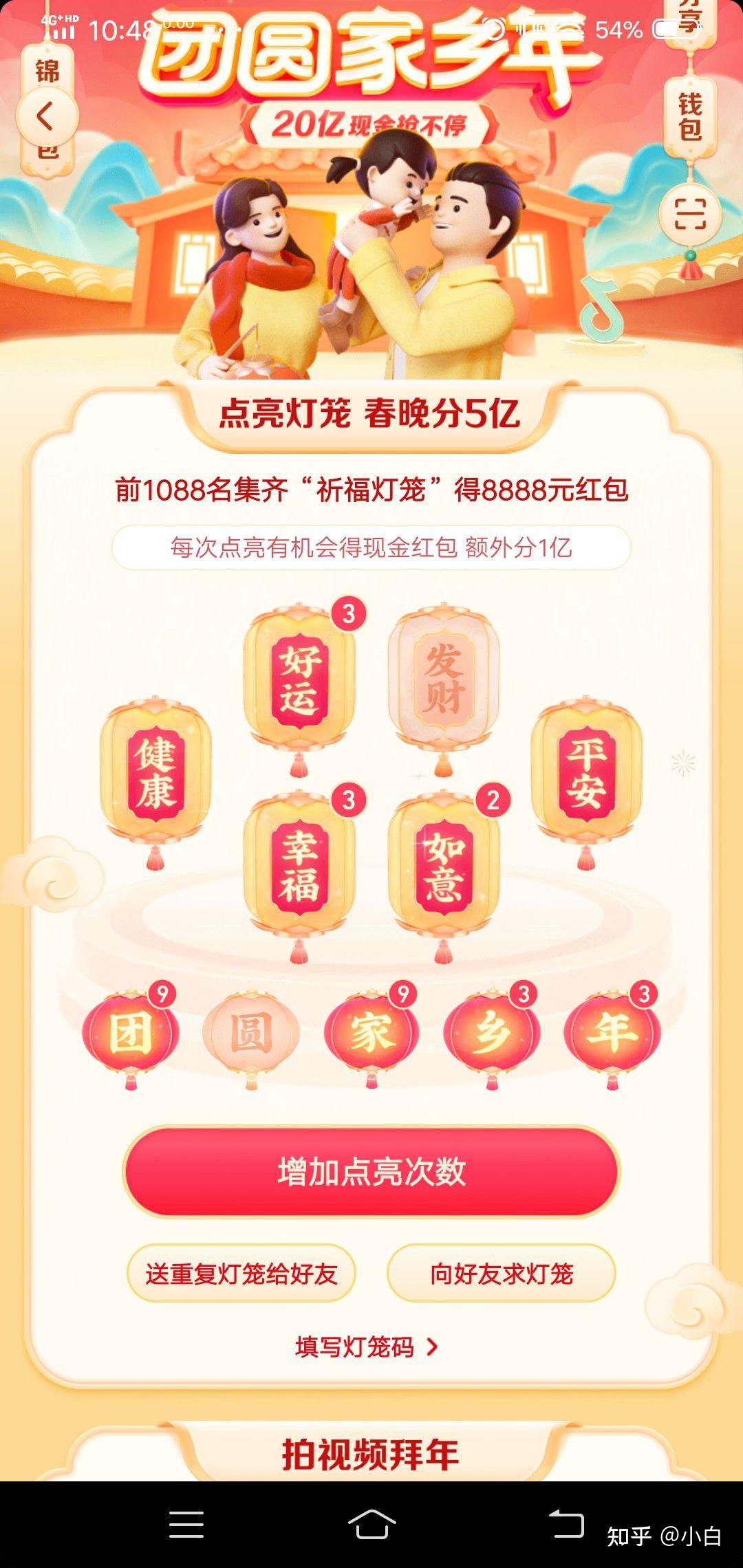 抖音灯笼有缺的自己取