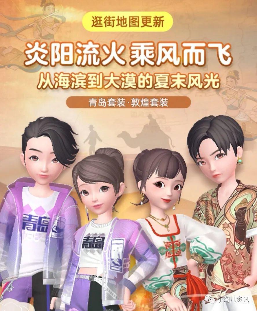淘宝人生上线新城市地图家园优化是亮点