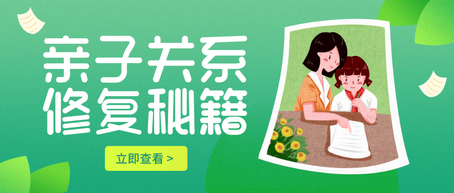 吼完孩子很愧疚这样修复关系最有效案例干货