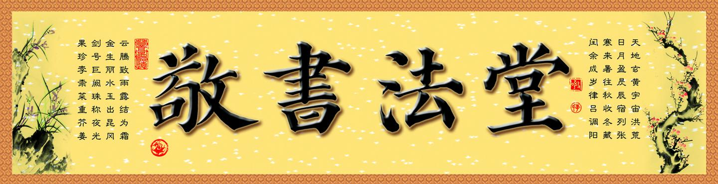 系统练字 一篇完全了解 书法入门知识 知乎 系统练字 一篇完全了解 书法入门知识 知乎
