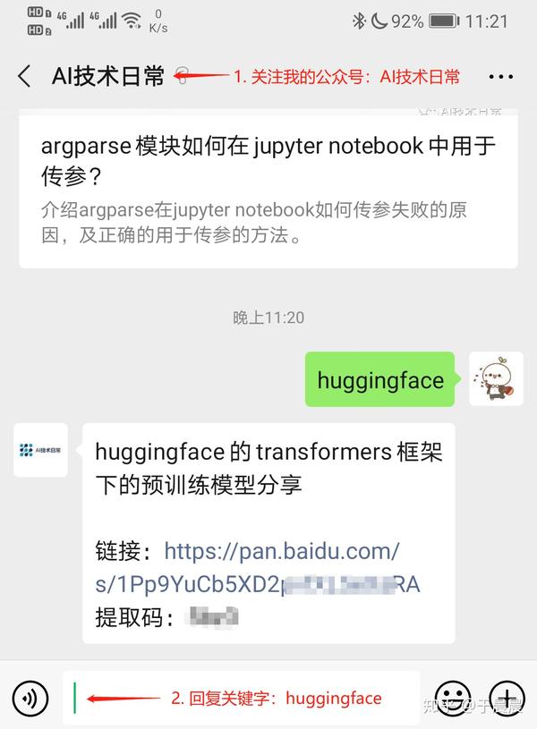 NLP（三十四）：huggingface transformers预训练模型如何下载至本地，并使用？ jasonzhangxianrong