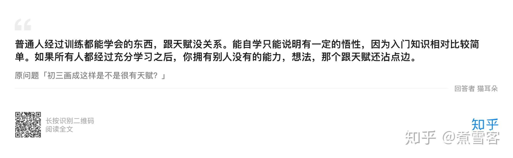 消息跟了一個被力捧的導師時,學生通常會跟著連發幾篇短平快的文章,這