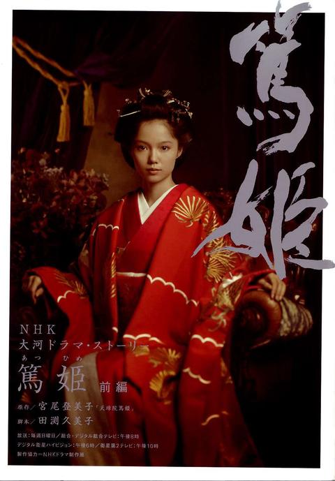 如何评价2008年NHK大河剧《笃姬》? - 知乎