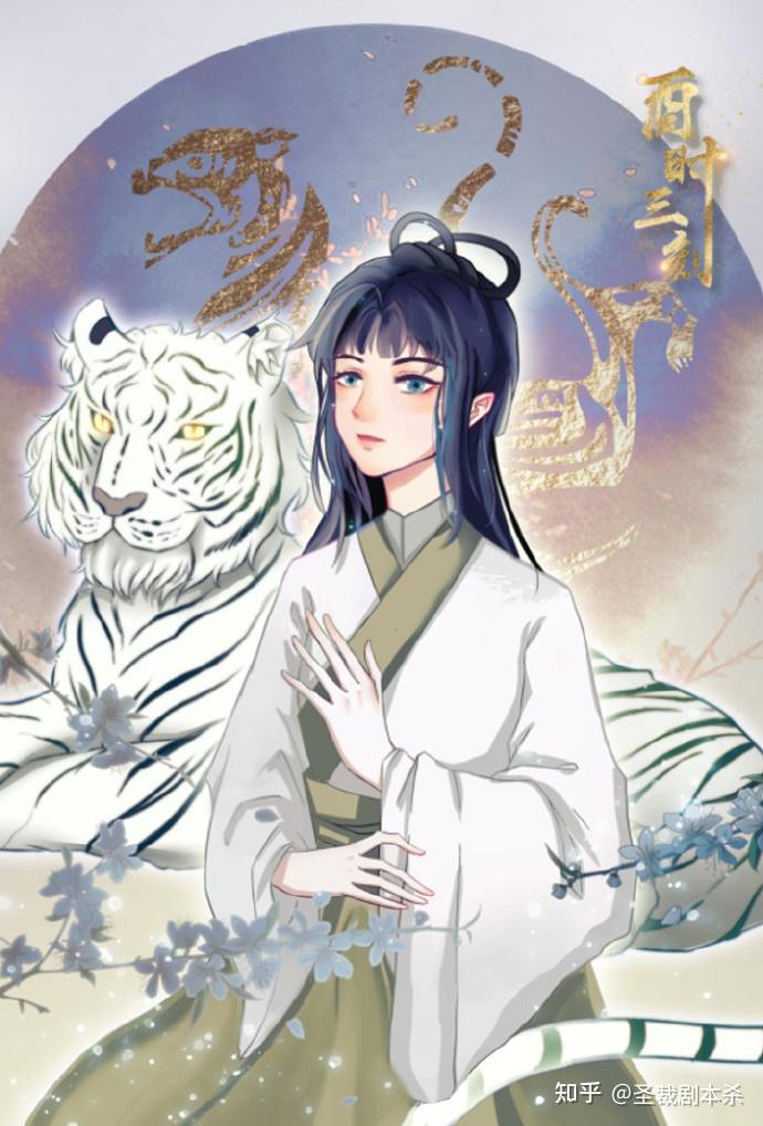 酉时三刻丨剧本杀复盘解析测评凶手真相攻略