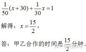 一元一次方程是整个初中数学的基础 掌握好这13种应用题型 考试稳得高分 初一学生必看 知乎