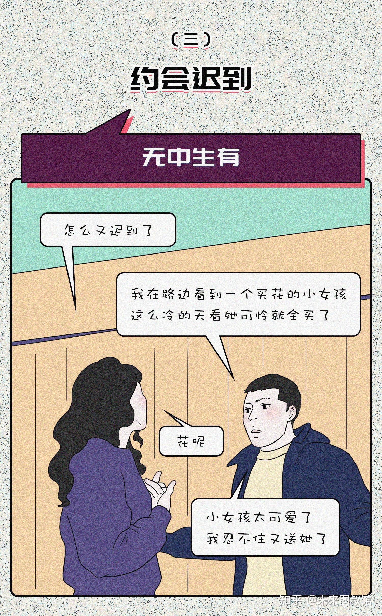 当代年轻人迟到的N种理由 - 知乎