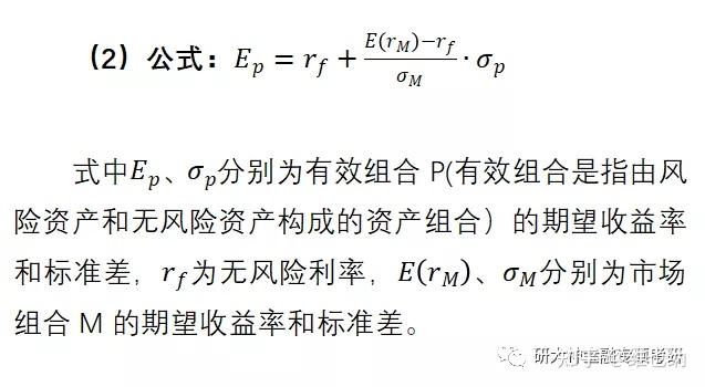 【金融专硕必备公式】证券市场线(sml)与资本市场线(cml) - 知乎