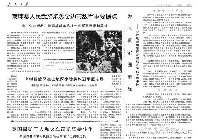林彪和孔老二都是搞复辟的反动派 1974年1月31日《人民日报》 - 知乎