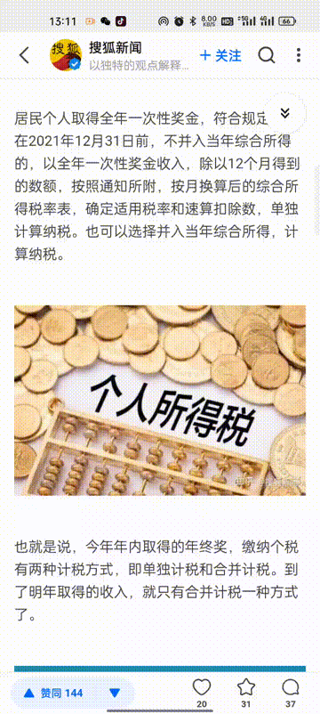 3000元价位段超强旗舰——一加9RT全面体验