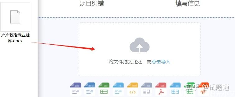 包含学习通自测如何导入题库的词条