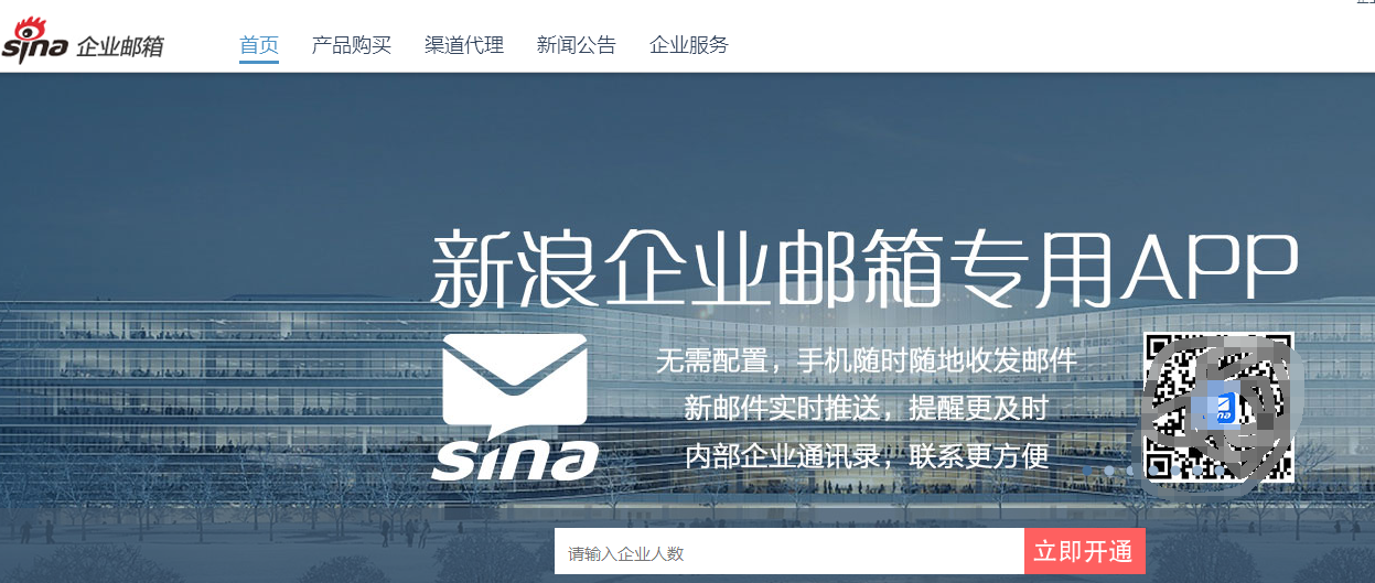 哪款企业邮箱好用?来看看这16款企业邮箱(持续更新中) - 知乎