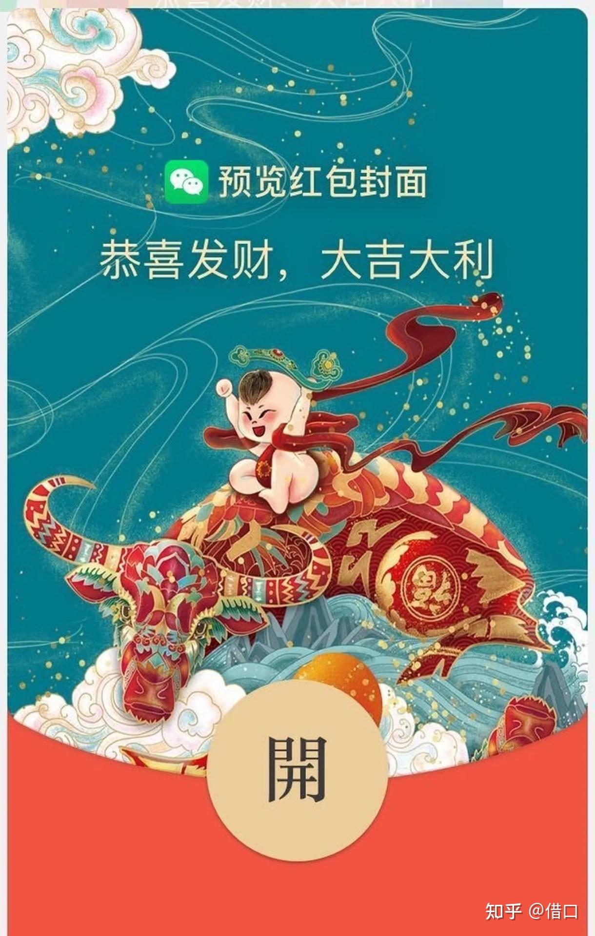 微信红包封面领取每天更新现在领还不晚