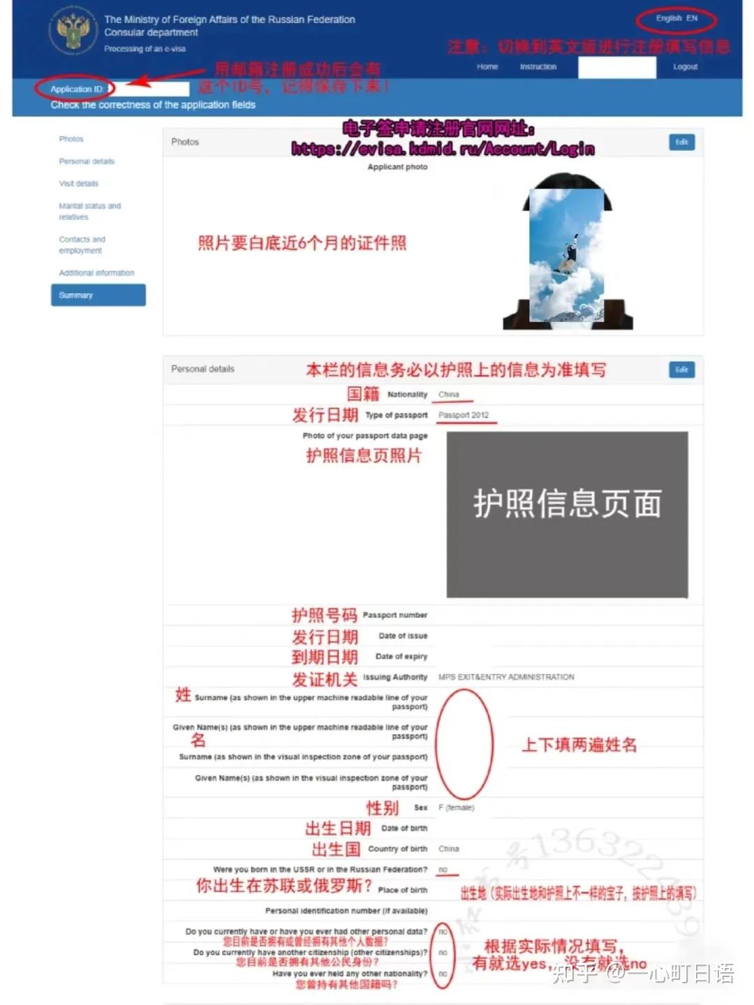 超详俄罗斯电子签证来啦！ - 知乎