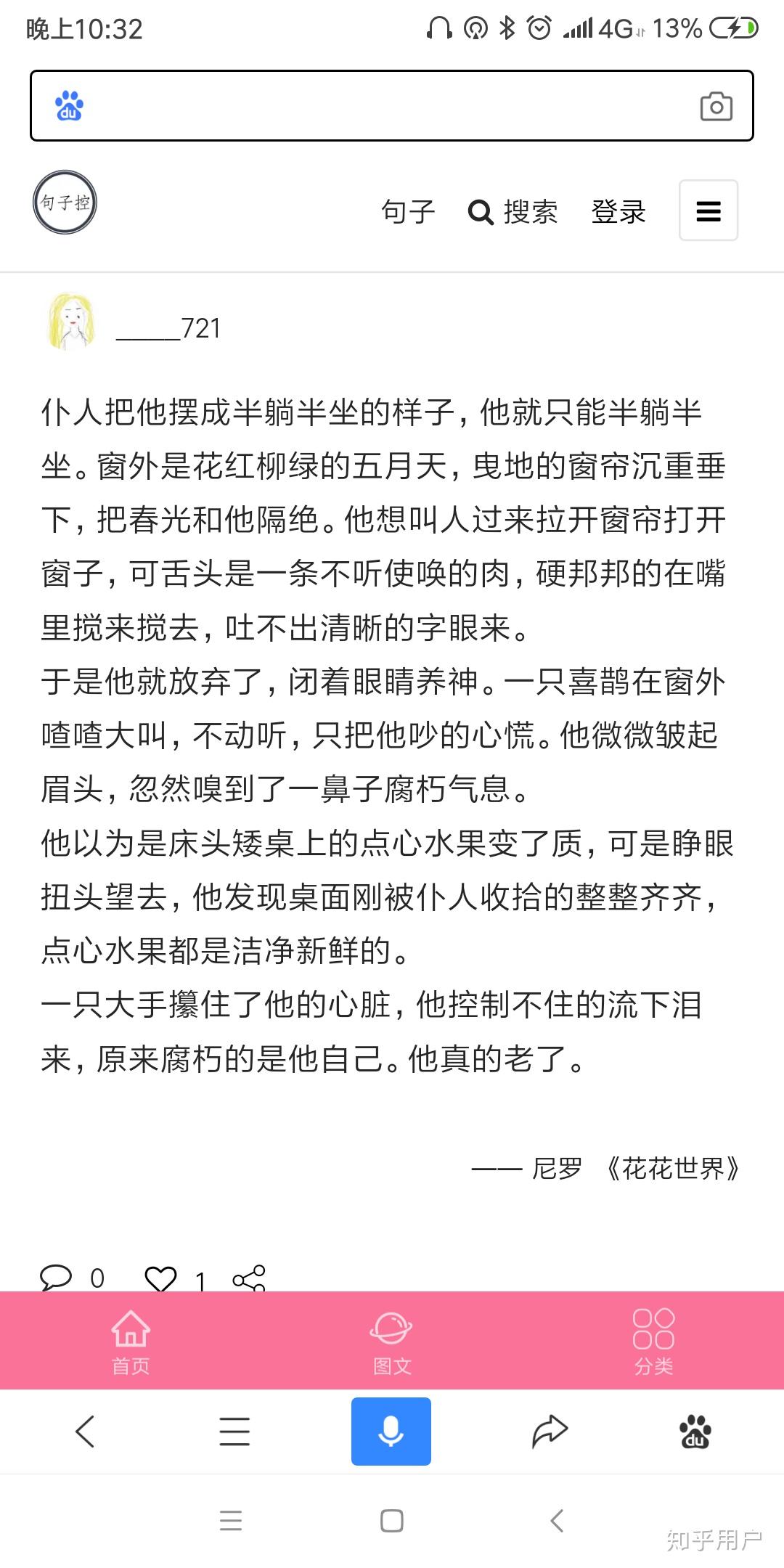 有什么虐文推荐嘛高质量的
