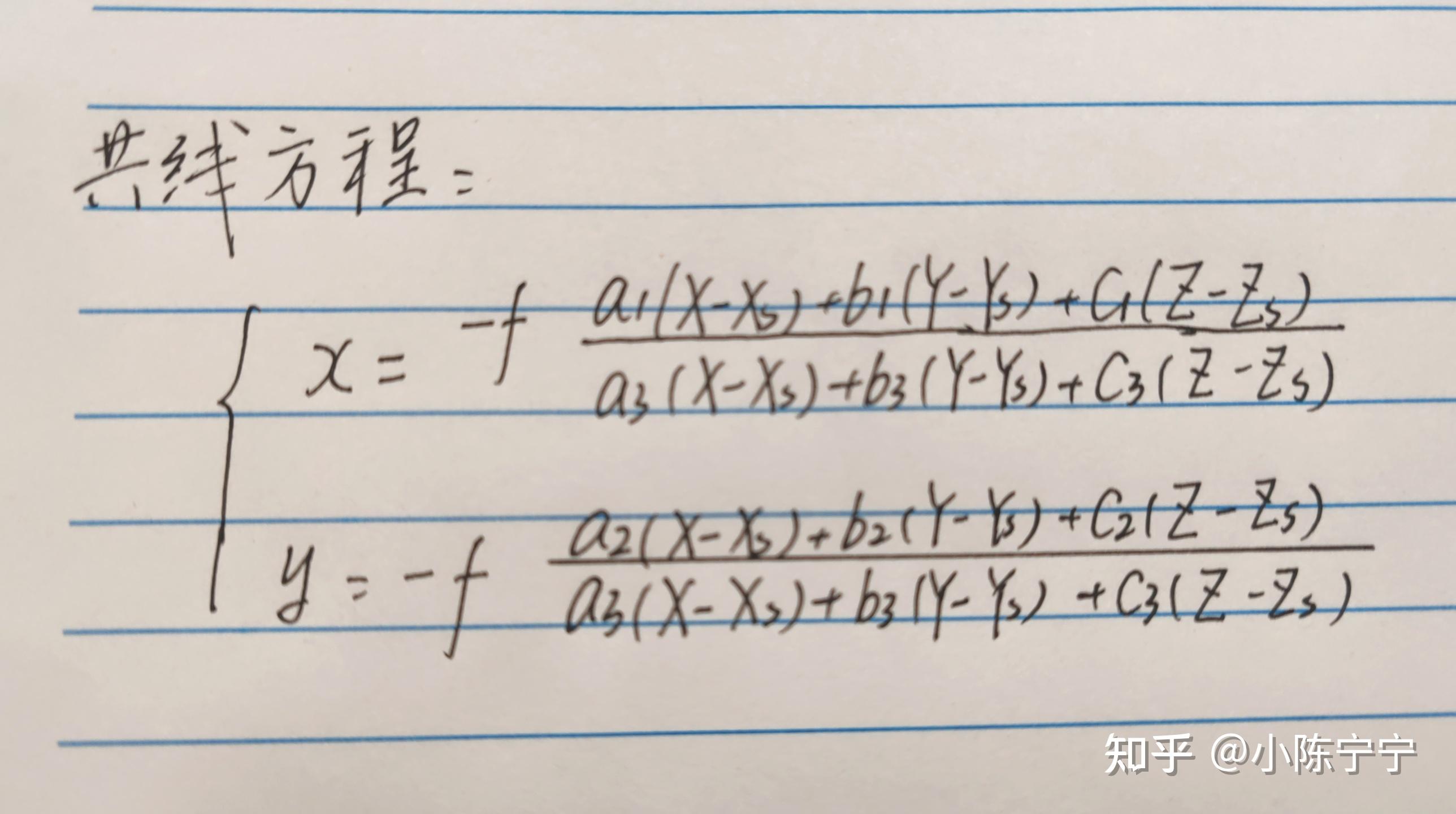 内定向与内方位元素的区别与联系 - 知乎