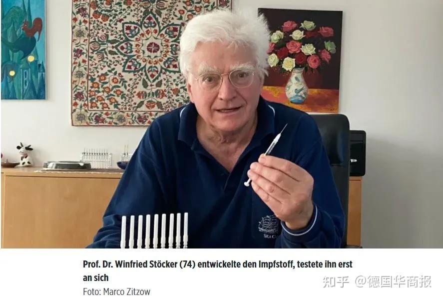 中国女婿德国亿万富豪医生自制研发新冠疫苗非法接种2万人