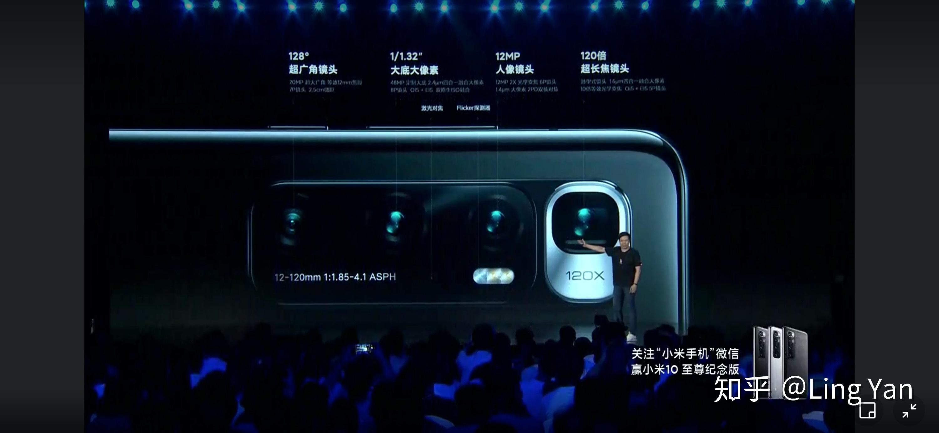 01-小米10至尊纪念版的相机系统