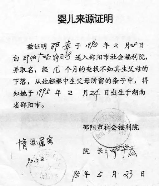 华裔女孩被父母遗弃24年后回国寻亲,那些被美国家庭领养的弃婴在想